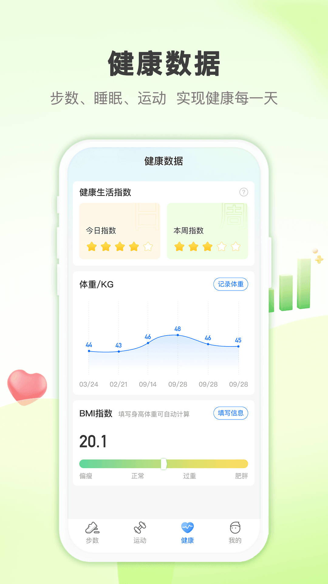 蚂蚁记步(2)