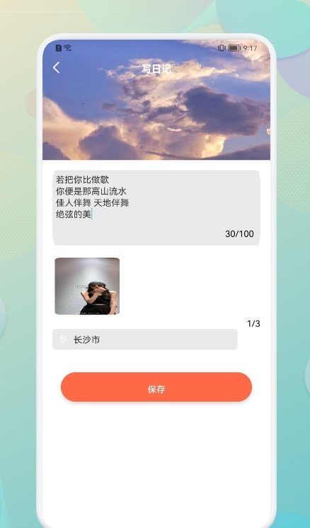 Travel笔记本(2)