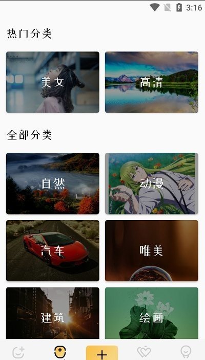 主题商店壁纸大全(2)