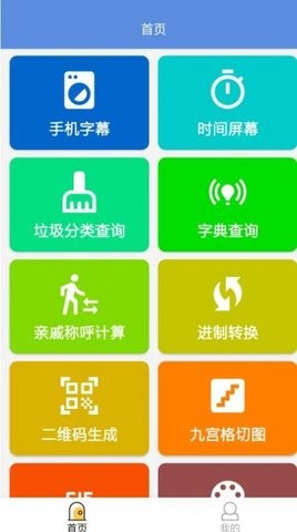 叮当工具箱(2)