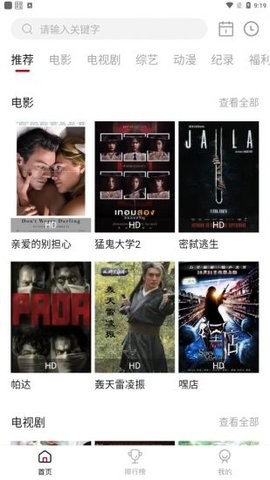 片库影视(2)
