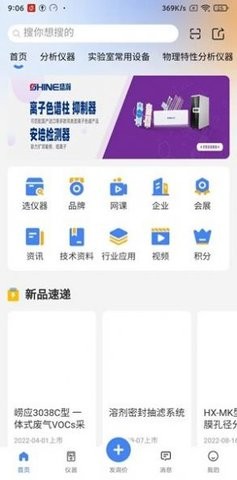 仪器优选(2)
