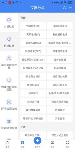 仪器优选(1)