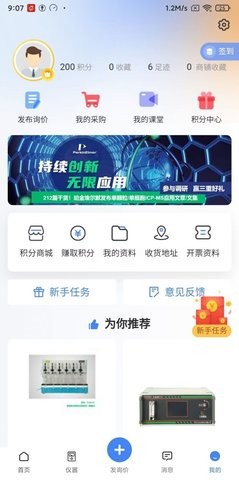 仪器优选(3)
