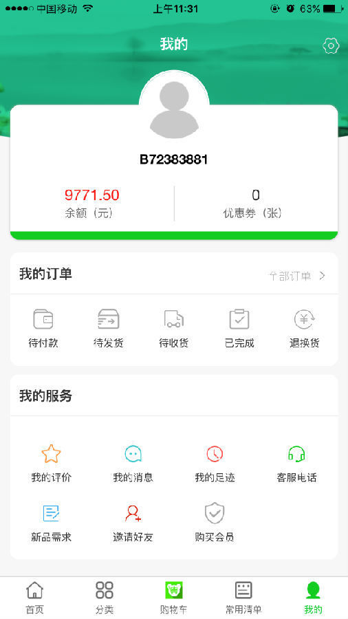 小迪易购(2)