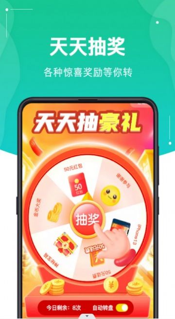 充电嗨赚(2)