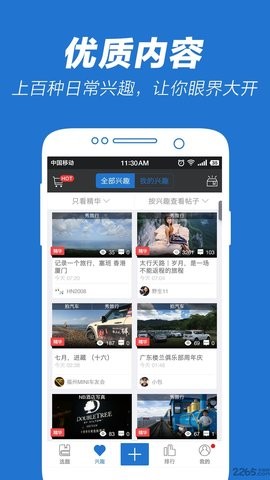 5X兴趣社区(1)