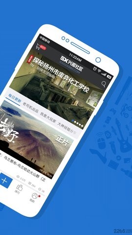 5X兴趣社区(3)