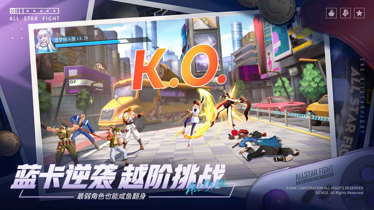 全明星激斗手游最新版2022下载图片1