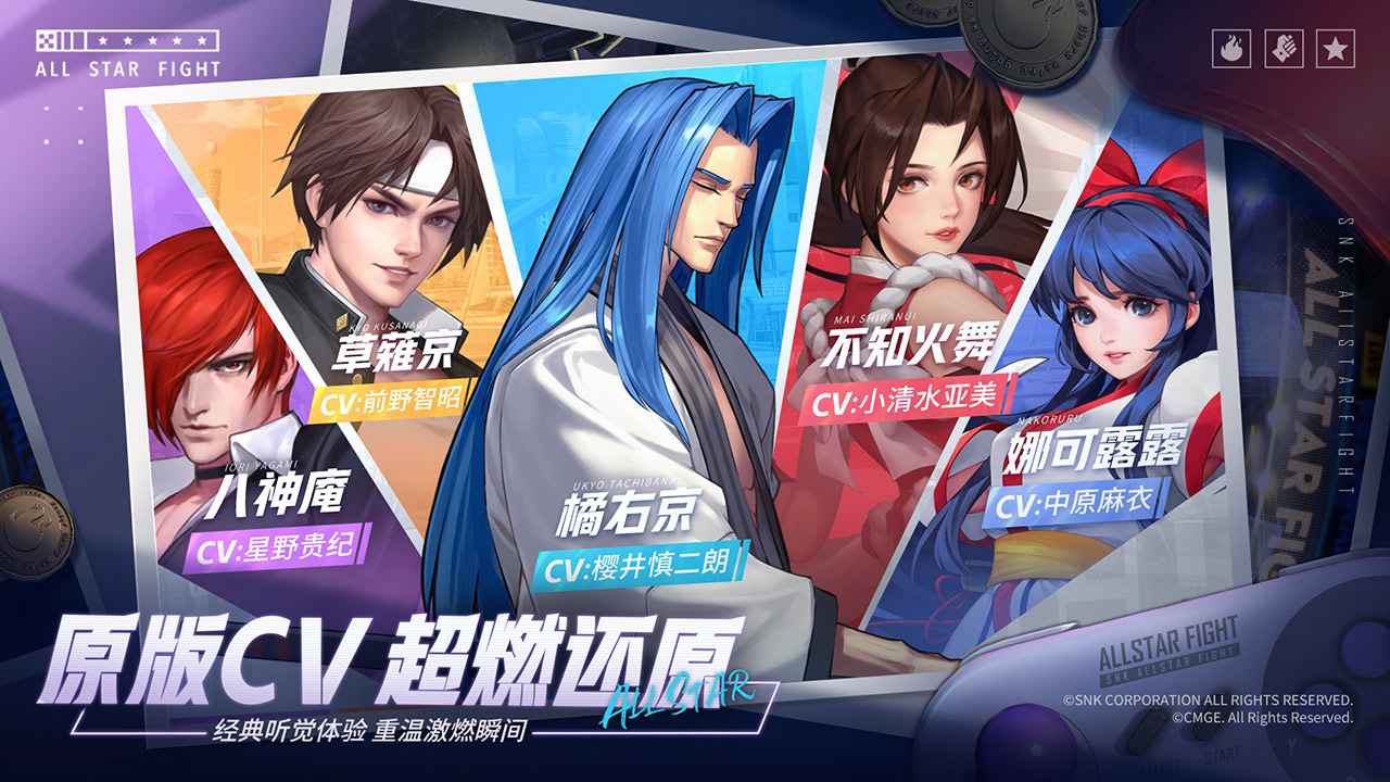 全明星激斗手游(4)