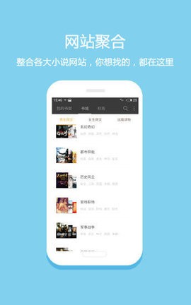 悦读免费小说(1)