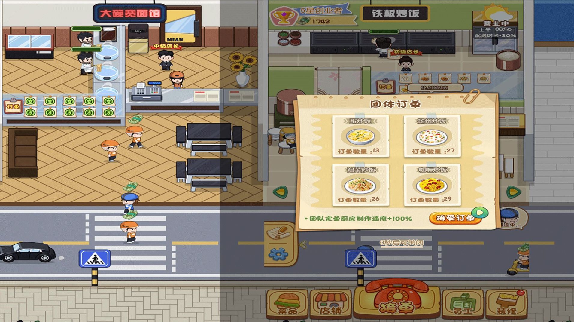 真香美食馆2023(3)