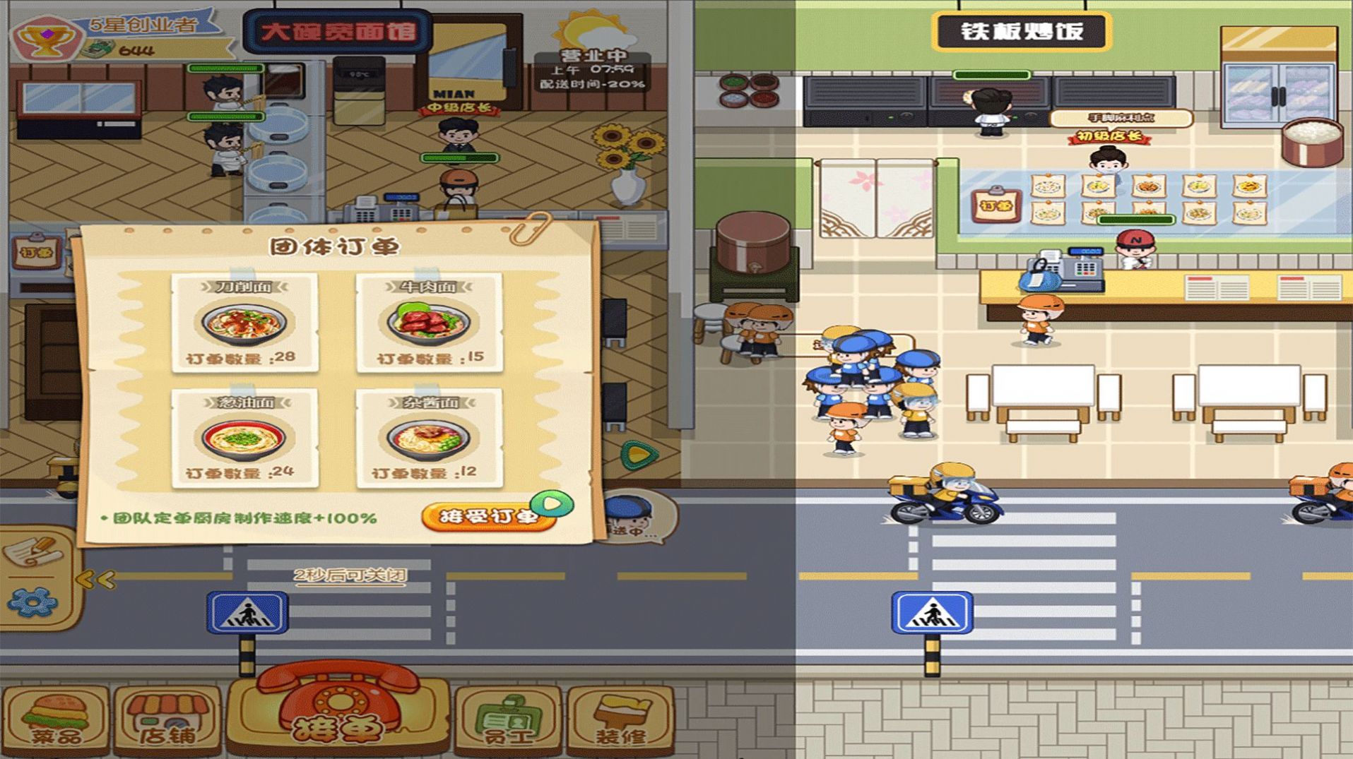 真香美食馆2023(4)