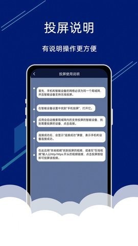 手机电视投屏助手(2)