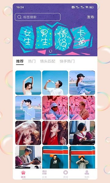 相印情侣头像(1)