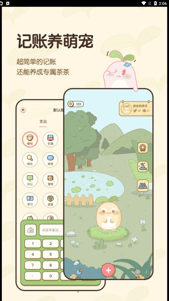 茶茶账(1)
