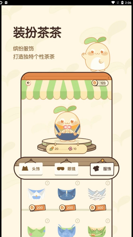 茶茶账(3)