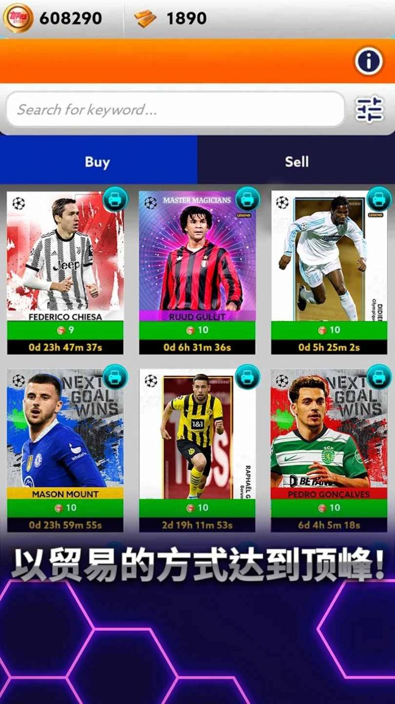 Topps全能足球(4)