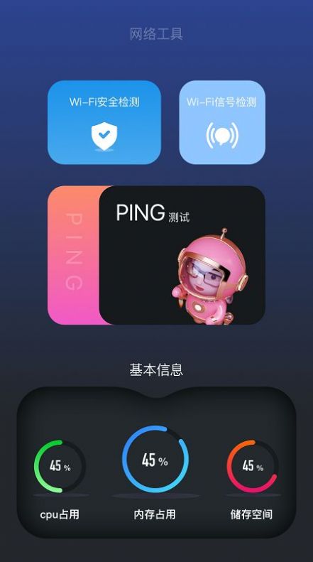 WiFi密码记录查看(2)