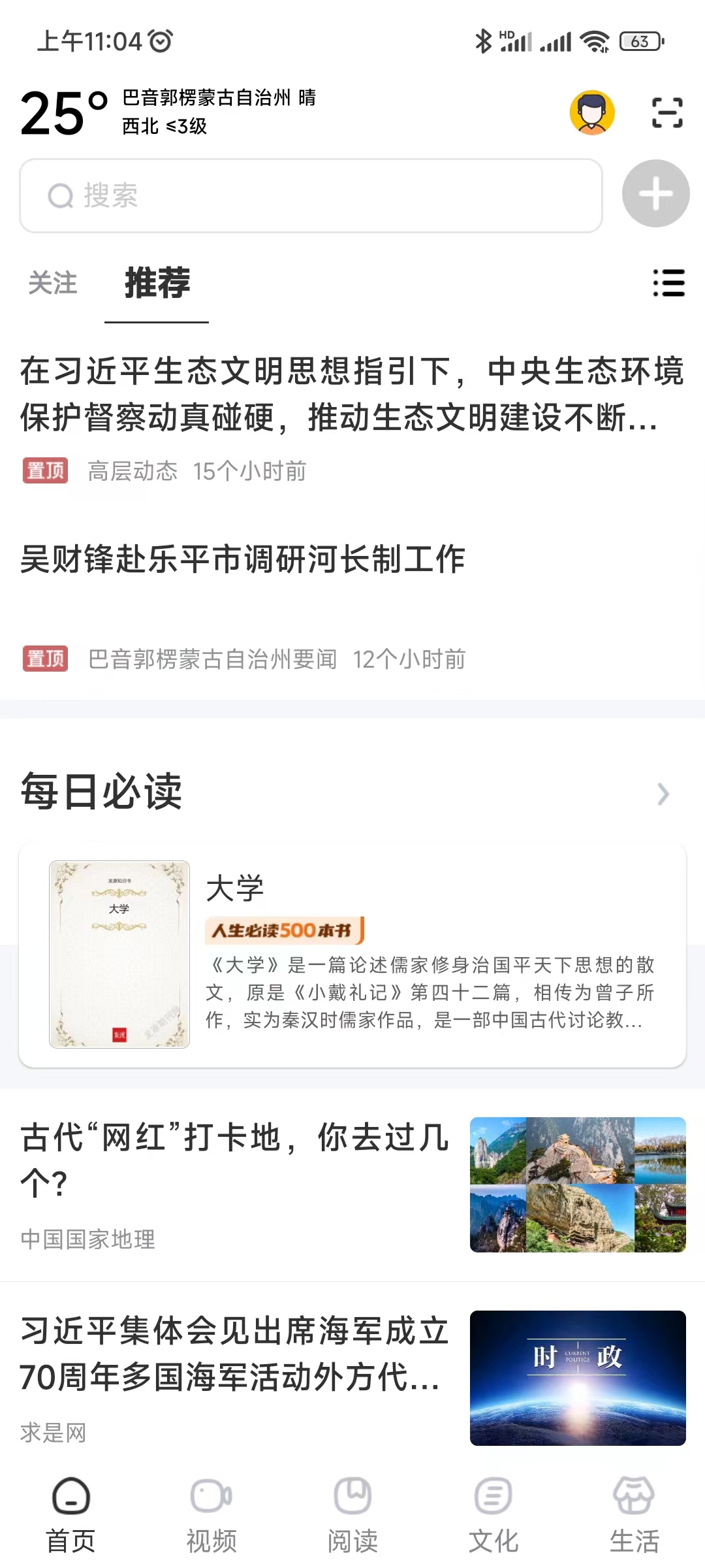 数字巴州(2)