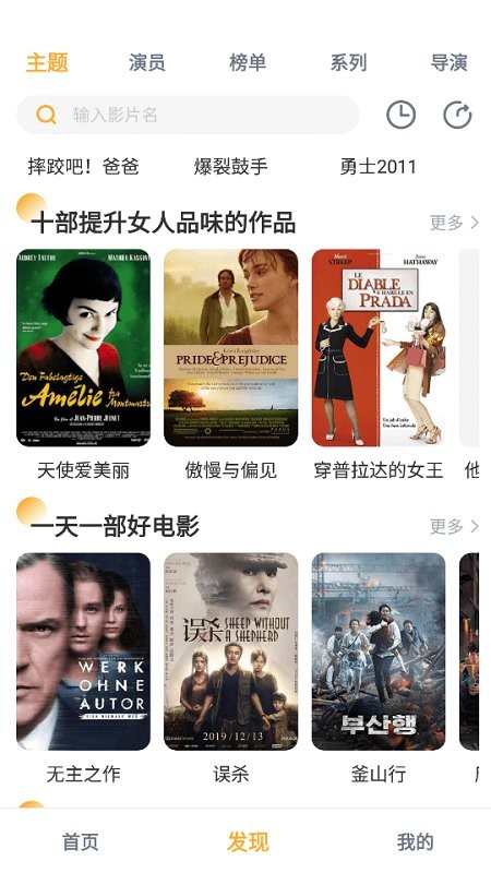 人人播放器(3)