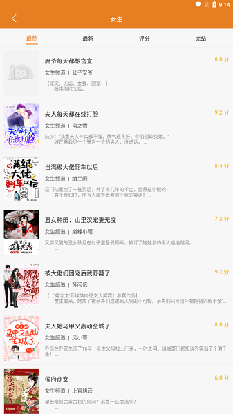顶点小说(2)
