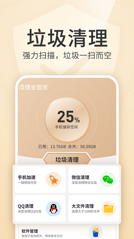 内存优化王(1)