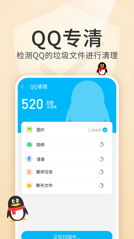 内存优化王(3)