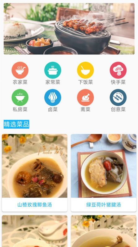 万能汤匙美味(2)