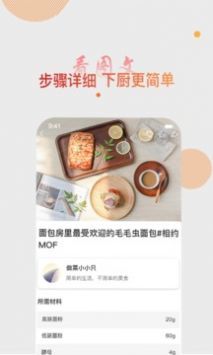 大厨日记(1)