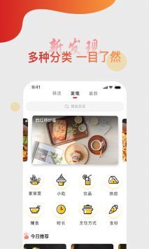 大厨日记(3)