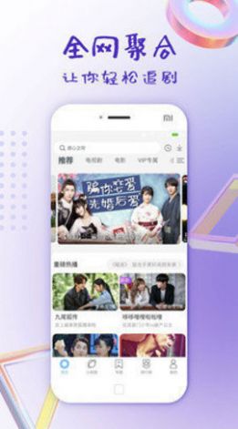 绿雾影视最新版(3)