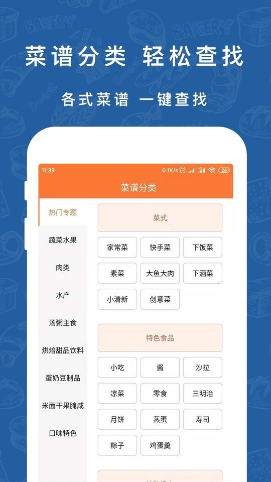 懒人下厨房菜谱(2)