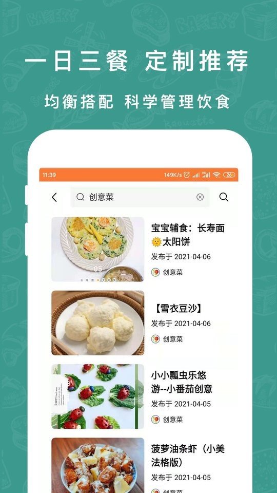 懒人下厨房菜谱(3)