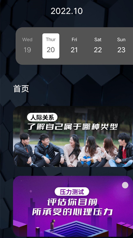 专业心理测验(3)