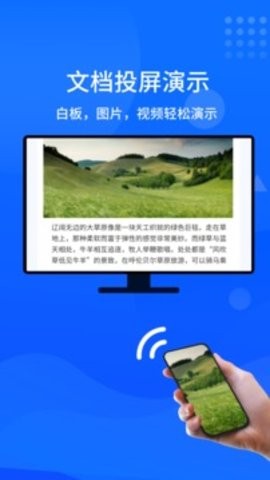 快投屏(1)