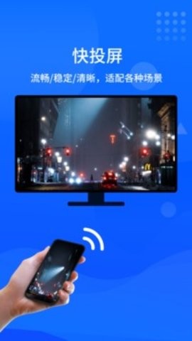 快投屏(3)