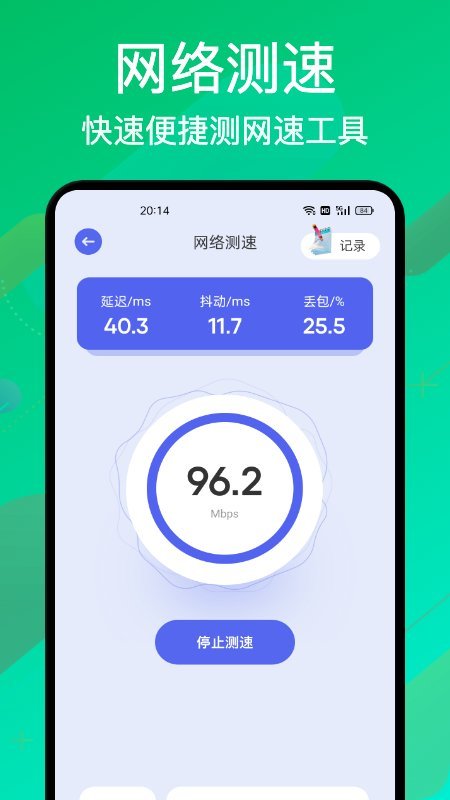 无线万能密码管家(2)