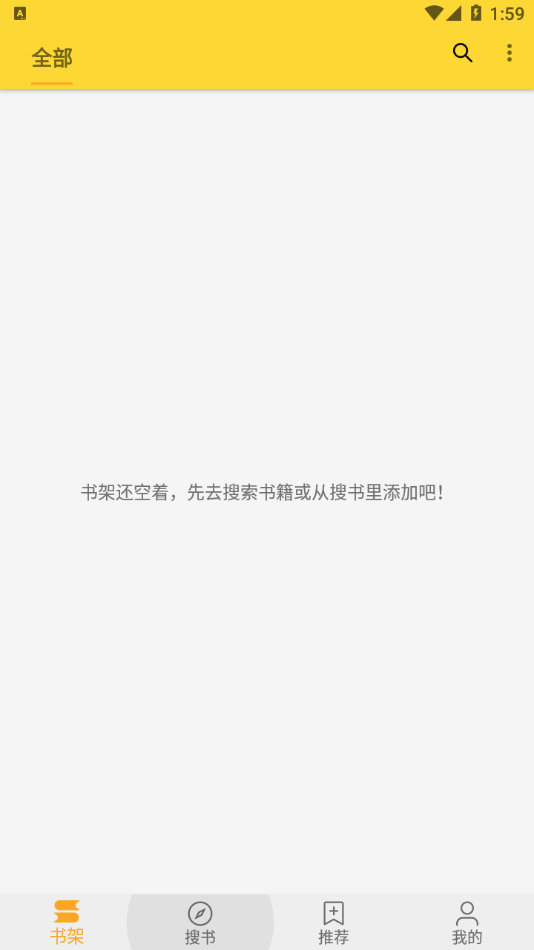 巨量小说搜(1)
