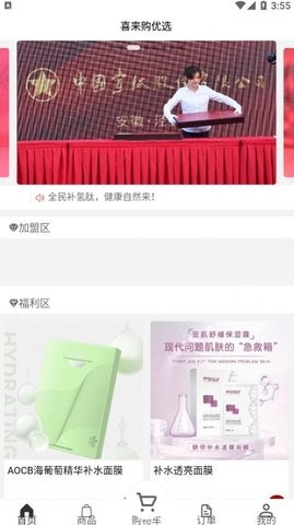 喜来购优选(1)