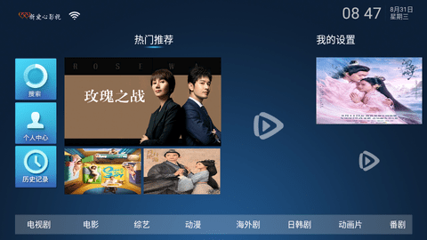 新爱心影视(1)