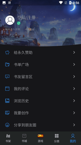 永久阅读器(2)