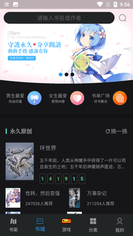 永久阅读器(1)