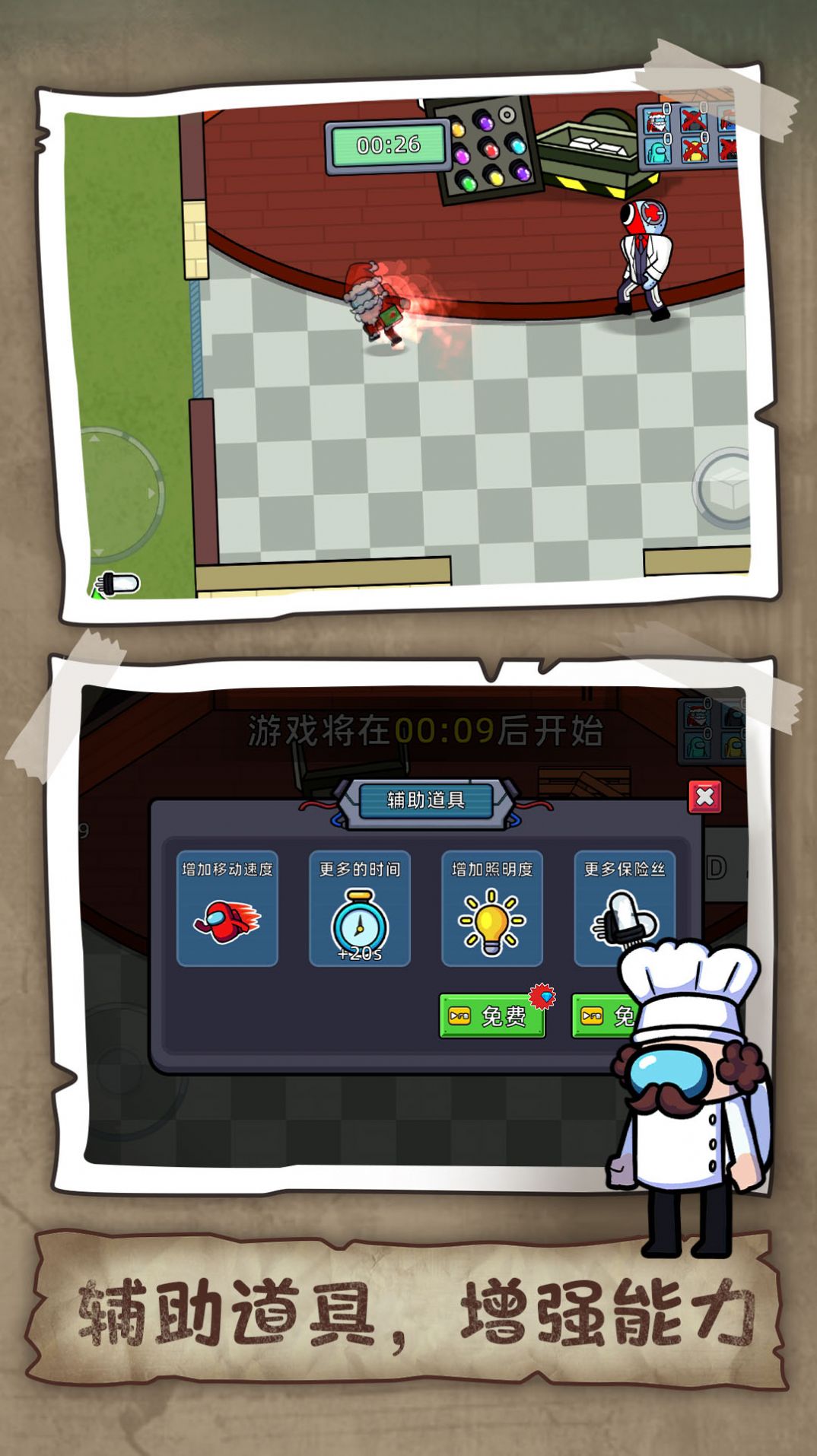 狼人杀潜行大师(1)