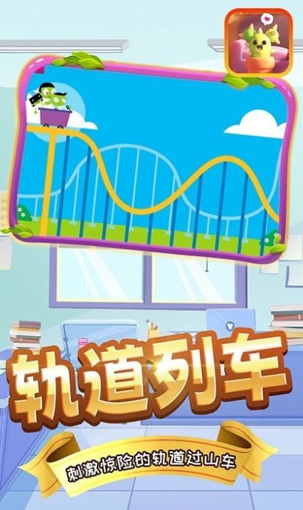 奇妙宝宝工程队(3)