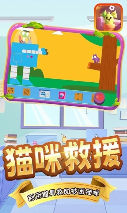 奇妙宝宝工程队(2)