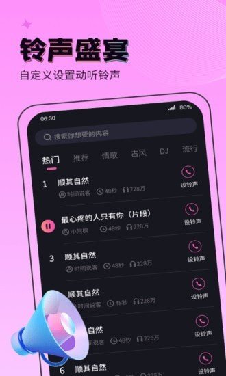 吉星来电秀(2)