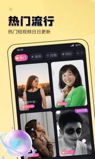 吉星来电秀(3)