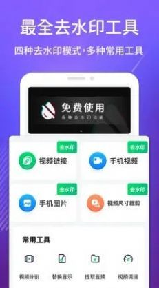 图片视频去水印(1)