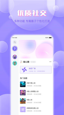 碰心(1)